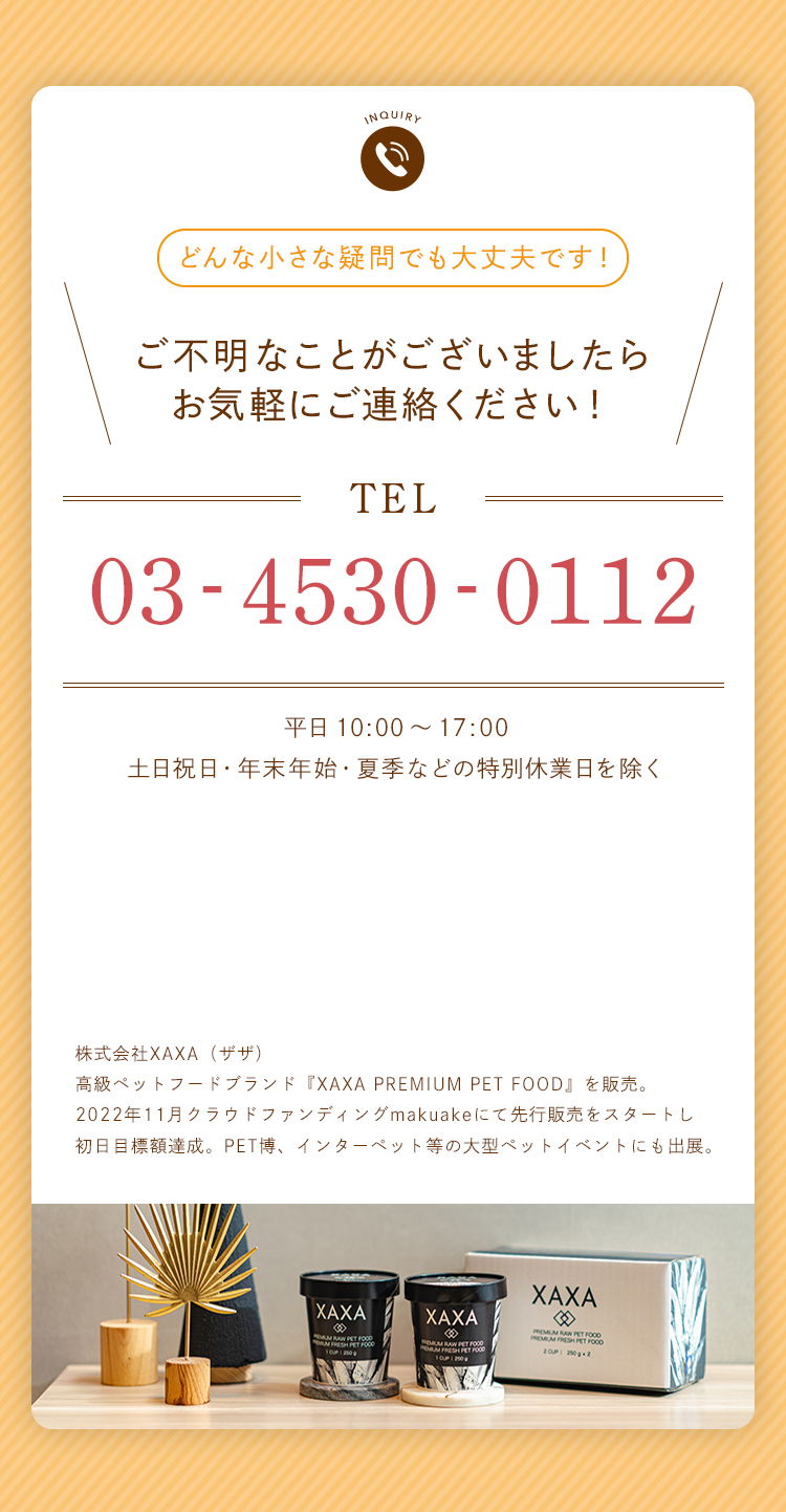 ご不明なことがございましたらお気軽にご連絡ください